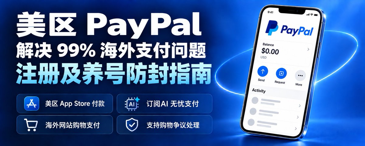 PayPal 美国 原文封面